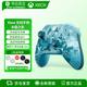 XBOX微軟Xbox無(wú)線(xiàn)游戲手柄套裝【冰霜之影+搖桿帽】適配xbox/pc/steam手機平板 年貨情人節女神節禮物