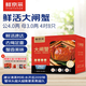 【活蟹】鮮京采大閘蟹 公蟹4.0兩 母蟹3.0兩 4對8只 去繩足重 死蟹包賠 螃蟹禮盒
