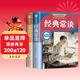 經(jīng)典常談和昆蟲(chóng)記八年級下冊必讀課外書(shū)完整無(wú)刪減版送考點(diǎn)指導手冊（全2冊）初中必讀名著(zhù)適用人教版人民教育出版社初二語(yǔ)文教材配套閱讀 法布爾昆蟲(chóng)記經(jīng)典常談朱自清原著(zhù)無(wú)障礙閱讀