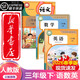 【新華書(shū)店】2026春季新改版小學(xué)三年級下冊語(yǔ)文 課本現貨可發(fā)順豐六三制人教版3年級上下學(xué)期語(yǔ)文教材小學(xué)全新版人民教育出版社義務(wù)教育科 【2026新版】三下·語(yǔ)文+數學(xué)+英語(yǔ)（全3冊）