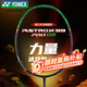 尤尼克斯YONEX羽毛球拍全碳素專(zhuān)業(yè)比賽天斧進(jìn)攻AX99PRO新款黑綠4U5空拍