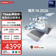 聯(lián)想 瑞天筆記本電腦 14英寸(英特爾酷睿Ultra5 32G 1T 2.8K 120Hz) 商務(wù)辦公學(xué)生輕薄本 銀灰