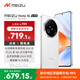 魅族（meizu）Note 16 AI手機 8GB+128GB 雪玉白 滿(mǎn)血中國芯 6600mAh大電池 120Hz