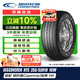 固鉑（Cooper）汽車(chē)輪胎 255/55R18 109V  HTS 適配Macan/寶馬X5/Cayenne