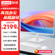 聯(lián)想（lenovo）一體機電腦小新品臺式23.8英寸高色域生態(tài)異能者整機全套高配辦公家用【定制】 【熱銷(xiāo)】11代N5095 | 四核芯 | 白 16G內存+512G固態(tài)