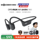 韶音（SHOKZ）【國家補貼】OpenRun Air骨傳導藍牙無(wú)線(xiàn)開(kāi)放式耳機耳麥不入耳式運動(dòng)跑步騎行 10分鐘快充S803air 石墨黑【補貼專(zhuān)享】