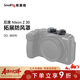 斯莫格（SmallRig）3859 適用于尼康NikonZ30相機兔籠配件防風(fēng)罩戶(hù)外拍攝拍照必備配件