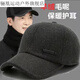 谷艦沐帽子男士冬天中老年保暖毛呢棒球帽秋冬季中年爸爸老人護耳鴨舌帽 soport鐵標加厚護耳-灰色 適合50-60頭圍