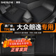 晟哲 TPE全包圍汽車(chē)腳墊專(zhuān)用于08-25款大眾朗逸PLUS新銳啟航原廠(chǎng)地墊 【雙層】TPE腳墊+黑色美尼斯 下單備注具體年款車(chē)型