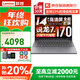 聯(lián)想小新Pro14/小新14 2026補貼20% 來(lái)酷銳龍R7 Ai元啟筆記本電腦 大學(xué)生辦公游戲設計師輕薄手提 16線(xiàn)程銳龍R7-170 16G內存 1T固態(tài)丨小新14升級 一萬(wàn)+收藏加購 高清屏幕