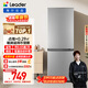 統帥（Leader）海爾冰箱出品180L兩門(mén)小冰箱家用直冷不占地BCD-180LLC2E0C9以舊換新