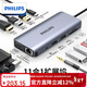 飛利浦（PHILIPS）Type-C擴展塢USB-C轉Hdmi讀卡器拓展塢網(wǎng)線(xiàn)口轉接頭3.2分線(xiàn)器蘋(píng)果16華為筆記本MacBook電腦轉換器