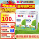 喜寶 （咨詢(xún)立減）喜寶HiPP BIO有機嬰幼兒配方奶粉 12+段 德國原裝 四盒裝(適合12個(gè)月以上)