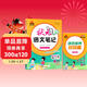26春狀元筆記 小學(xué)語(yǔ)文六年級下冊 人教版6年級課堂筆記知識點(diǎn)講解教材解讀解析同步視頻課隨堂筆記學(xué)霸筆記AI智慧學(xué)狀元成才路