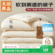 無(wú)印良品A類(lèi)面料華夫格10%大豆被子四季秋冬被褥被芯冬天棉被200*230cm6斤