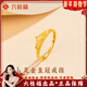 LIU GUI FU JEWELRY足金皇冠黃金戒指女2025年新款活口純金戒子生日禮物送老婆已婚 金重1.74克 皇冠戒指