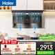 海爾（Haier）抽油煙機 頂側雙吸大嘴C61pro 變頻28風(fēng)量大吸力煙灶聯(lián)動(dòng)套裝973+BEC【套裝商品】