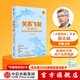 關(guān)系飛輪 徐志斌 著(zhù) 中信出版社圖書(shū)  《社交紅利》《即時(shí)引爆》《小群效應》作者新書(shū)