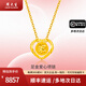 周大生黃金項鏈足金愛(ài)心套鏈生日送女友老婆媽媽生日紀念日情人新年禮 約5.4g