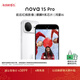 華為 nova 15 Pro 512GB 零度白麒麟9系芯片前后紅楓影像 6.9mm超薄機身北斗衛星消息鴻蒙智能直屏手機