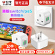 公牛switch/ps5港版轉換插頭適用戴森吹風(fēng)機吸塵器轉換插頭插座英標轉接頭英規轉接品字switch2轉換頭 【港版switch/ps5專(zhuān)用】L01CE