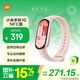 小米（MI）手環(huán)10 NFC版 粉金 國家補貼 智能手環(huán) 專(zhuān)業(yè)運動(dòng)健康 監測睡眠管理 心率血氧長(cháng)續航運動(dòng)