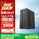 五色魚(yú)15代Ultra7 155H 16GDDR5 1TB WIFI無(wú)線(xiàn)WIFI臺式電腦游戲臺式機電腦主機商用辦公整機秒殺14代i5i7