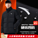 安踏面包羽絨服男鴨絨外套2025冬季新款防潑水防風(fēng)防油污棉襖 【四防科技-店長(cháng)推薦】7902-黑 L /男175