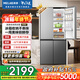 美菱收納師550L十字門(mén)冰箱一級能效雙變頻凈味抗菌智能變溫無(wú)霜大容量星宇灰BCD-550WSP9CX國家補貼