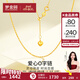 夢(mèng)金園18K金項鏈AU750彩金肖邦鏈素鏈玫瑰金愛(ài)心O字鏈送女友 重約1.30g45cmK黃O字鏈