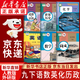 【天津專(zhuān)用】適用2026初中9九年級下冊課本6本書(shū)人教版語(yǔ)文數學(xué)化學(xué)歷史道德與法治外研版英語(yǔ)6本九9年級下冊全套書(shū)本教材課本教科書(shū)2025 【天津專(zhuān)用】九年級下冊語(yǔ)數英外研 化歷政6本