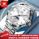 歐利時(shí)瑞士認證品牌2025新款手表男潮流時(shí)尚石英表月相夜光防水男士手表 本色白面【全國聯(lián)?！棵赓M刻字