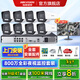 ?？低暠O控套裝800萬(wàn)全彩夜視語(yǔ)音對講手機遠程4K超清poe供電監控器設備全套 【8路800萬(wàn)全彩夜視對講套裝】可付費上門(mén)安裝 8T硬盤(pán)