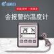 創(chuàng  )紀美家用烤箱溫度計烘焙烤肉專(zhuān)用廚房油溫報警電子測溫儀探針