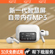 IQTZ A9 MP3隨身聽(tīng)無(wú)線(xiàn)藍牙耳機可插卡一體式入耳式自帶內存智能屏高中生專(zhuān)用音樂(lè )播放器運動(dòng)跑步 陶瓷白 I 插卡版【送32G內存卡】 贈送保護套+OTG轉接頭