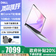 戴爾【政府補貼】靈越16PLus 16英寸金屬高性能學(xué)生辦公設計剪輯CAD游戲輕薄筆記本電腦 新Core7 2.5K護眼屏 32G+1T標配