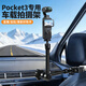 DOBOLY適用大疆Pocket3專(zhuān)用車(chē)載拍攝支架1/4接口汽車(chē)座椅靠枕蟹鉗夾靈眸口袋相機固定夾運動(dòng)相機配件 金屬蟹鉗夾+11寸萬(wàn)向臂（1/4接口通用）
