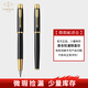 派克（PARKER）鋼筆微瑕3折特價(jià)自用超高性?xún)r(jià)比商務(wù)簽字筆墨水筆瑕疵處理 實(shí)用禮物熱門(mén)商品 IM純黑麗雅黑金夾墨水筆-微瑕9成新