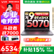 來(lái)酷（Lecoo）斗戰者 戰7000 2025yr補貼15% 電競游戲本筆記本電腦 p圖設計 全國聯(lián)保 旗艦版 銳龍9-8945HX 32G 1T 5070丨定制 16英寸電競屏｜2.5K