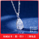奢珠水滴鉆石吊墜人工培育鉆石項鏈18k單鉆項鏈真鉆PT950鉑金 PT950鉑金 1克拉 F-G色VS