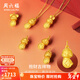 周六福（ZLF）新年禮物  黃金吊墜男女款足金十二生肖抱財吉祥物掛墜 定價(jià) 豐財萌鼠 -1.3g