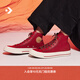 匡威（Converse）官方 1970S男女高幫休閑板鞋紅色美拉德風(fēng)A12460C A12460C 38