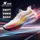 特步（XTEP）動(dòng)力巢科技跑步鞋男鞋減震透氣跑鞋路跑先鋒運動(dòng)鞋秋冬網(wǎng)面回彈鞋 帆白/秋葵黃/熒光山茶紅 42