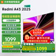 小米電視43英寸高清屏wifi網(wǎng)絡(luò )智能液晶平板電視機客廳臥室彩電以舊換新補貼 43英寸 A43英寸2025節能款