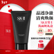SK-II男士洗面奶120g氨基酸潔面sk2護膚品套裝化妝品控油sk2新年禮物