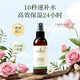 Sukin保濕護膚水爽膚水噴霧125ml女男柔膚水敏肌護膚禮物 天然原味保濕噴霧125mL