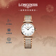 浪琴（LONGINES）瑞士手表 嘉嵐系列 女士鋼帶石英表L42091917