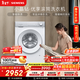 西門(mén)子（SIEMENS）【108A升級】小晶鉆優(yōu)享 10KG大容量全自動(dòng)滾筒洗衣機 隱奢面板 智能除漬 沖鋒衣洗WG52H1U00W國補