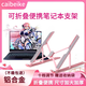 CAIBEIKE鋁合金筆記本電腦支架便攜電競游戲本416寸懸空散熱折疊穩固專(zhuān)用機械革命支撐增高架子 【玫瑰金】硅膠防護丨全鋁合金材質(zhì)丨穩固支撐