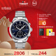 天梭（TISSOT）手表 PR100系列男表 瑞士石英男士鋼帶腕表商務(wù)表新年禮物